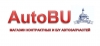 Организация "AutoBU"