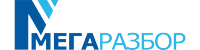 Авторазборка "Мегаразбор" Авторазбор "Мегаразбор"