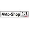 Организация "Avto-shop161"