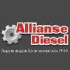 Организация "Allianse Diesel"
