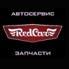 Организация "Red Car"