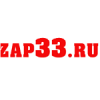 Организация "Zap33.ru"
