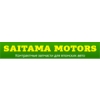Организация "Saitama-motors"