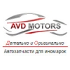 Организация "AvdMotors"