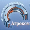 Организация "Автозапчасти на Малиновского"