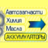 Организация "АксМоторс"