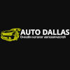 Организация "Auto-Dallas"