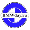 Организация "BMWday"