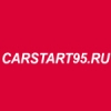Организация "CARSTART95"