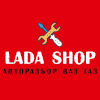 Организация "Лада shop"