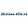Организация "4Kolesa-klin"