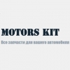 Организация "Motors Kit"