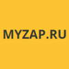 Организация "myzap.ru"