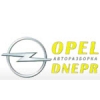 Организация "OPEL-DNEPR"