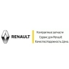 Организация "Авторазбор Renault"