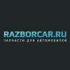 Организация "Razborcar"
