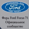 Организация "Разбор Ford на Торховском проезде"