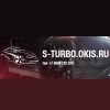 Организация "S-Turbo"