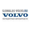 Организация "Slomalas-Volvo"