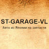 Организация "ST-GARAGE-VL"