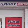 Организация "Магазин Strogiy"