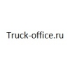 Организация "Truck-office.ru"