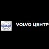 Организация "Volvo-Центр"