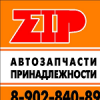 Организация "ZIP71"